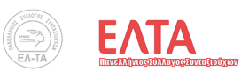 ΠΣΣΕΛΤΑ