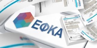 Επιστολή στο υπουργείο Εργασίας για τα ενημερωτικά σημειώματα