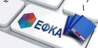 Πώς θα βρείτε και θα εκτυπώσετε τα ενημερωτικά σημειώματα