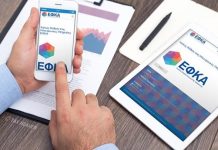 Νέα επιστολή στον διοικητή του ΕΦΚΑ για τα πρόσθετα ποσά στις συντάξεις