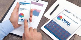 Ενστάσεις για τον επανυπολογισμό συντάξεων: Αναρτήθηκε η ηλεκτρονική πλατφόρμα
