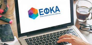 Πώς θα υποβάλετε ένσταση για τις συντάξεις – Αναλυτικός οδηγός