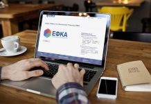 Ενημερωτικά σημειώματα: Η ηλεκτρονική υπηρεσία του ΕΦΚΑ