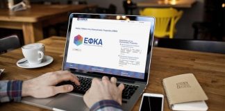 Το υπουργείο Εργασίας επεξεργάζεται τις προτάσεις μας για το ασφαλιστικό