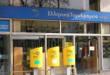 Λέμε όχι στη συρρίκνωση του ΕΛΤΑ που οδηγεί στην ιδιωτικοποίησή του