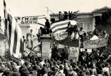 Τιμάμε την εξέγερση του Πολυτεχνείου!