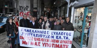 Σε κανένα συνταξιούχο το μέρισμα, κόβεται και η 13η σύνταξη (φωτογραφίες και βίντεο)