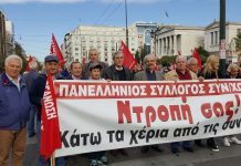 Επείγον κάλεσμα