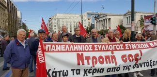 Επείγον κάλεσμα