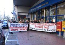 Εξώδικα στην ηγεσία του υπουργείου Εργασίας για το επικουρικό μας