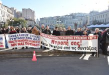 Συλλαλητήριο για τα αναδρομικά (Φωτογραφίες και Βίντεο)