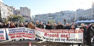 Συλλαλητήριο για τα αναδρομικά (Φωτογραφίες και Βίντεο)