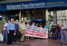 Ανακοίνωση – Κάλεσμα