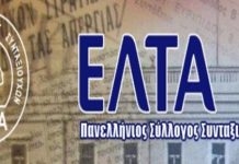 Λειτουργία των γραφείων του Συλλόγου την περίοδο των εορτών