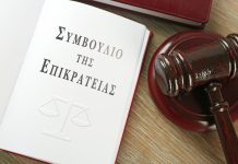 Επιστολή στο ΣτΕ για τα αναδρομικά