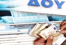 Επείγουσα ενημέρωση