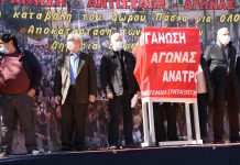 Η Συντονιστική Επιτροπή Αγώνα των Συνταξιούχων προγραμμάτισε τις κινητοποιήσεις της