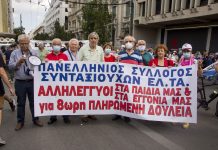 Επιστολή στο υπουργείο Εργασίας – Τι ζητάμε