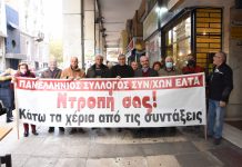 Κλειστά τα γραφεία του Συλλόγου από 31 Ιουλίου έως 1 Σεπτεμβρίου
