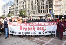Επιστολή στο ΠΑΣΟΚ-Κίνημα Αλλαγής για το επικουρικό μας