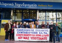 Δυναμικό παρών στο Παναττικό Συλλαλητήριο