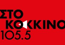 Ο Γ. Πεπόνης στην εκπομπή του Α. Πετρόπουλου “Στο Κόκκινο”