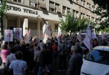 Διαμαρτυρία στο υπουργείο Υγείας – Να αποσυρθεί το νομοσχέδιο για τη δευτεροβάθμια περίθαλψη