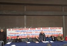 Συνέντευξη Τύπου της Σ.Ε.Α – Βίντεο με τις δηλώσεις του προέδρου