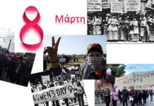 8η Μάρτη, Παγκόσμια Ημέρα της Γυναίκας