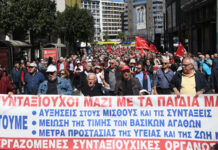 Κάλεσμα στο Πανελλαδικό Πανσυνταξιουχικό Συλλαλητήριο στην Αθήνα στις 22 Νοεμβρίου