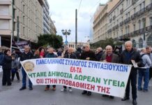 Συμμετείχαμε στις κινητοποιήσεις της ΓΣΣΕ και των συνδικάτων