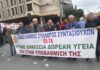 Στις επάλξεις ο Σύλλογος και πάντα στο πλάι των συνδικάτων