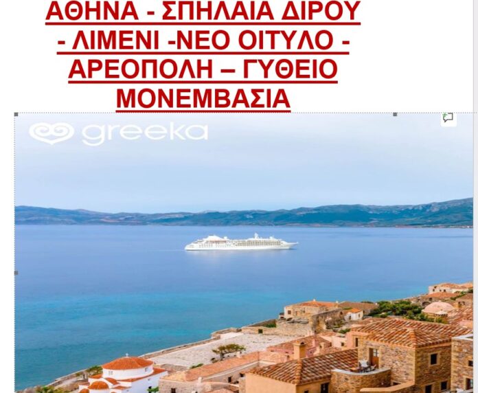 ekdromimani